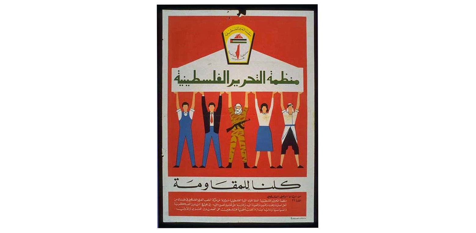 Palestine poster Sanctions Policy